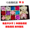 Mother's Day Gift Practical Activities Gift Creative Simulation Rose Soap Gift Box 18 12 Wedding Return