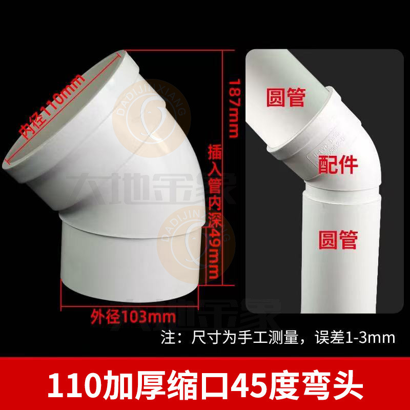 PVC内外插直接变径50弯头三通排水管接头补芯50缩口配件堵头地漏|undefined