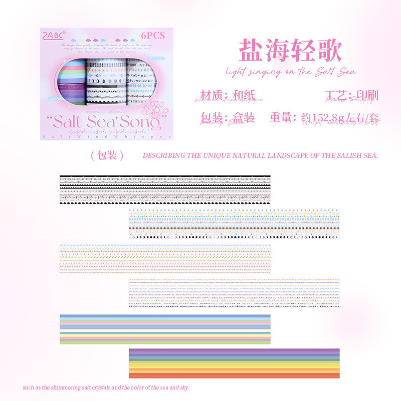 Tiempo de sal clara y cinta de papel cubierta caja diy diario de mano pegatinas decorativas líneas de división retro transfronterizas y pegatinas de papel