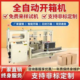 多功能包装机;热收缩包装机;封口机械