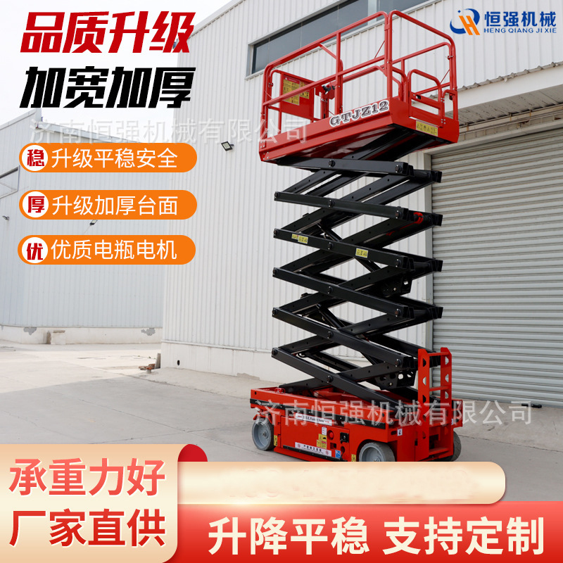 工厂检修专用 自行走剪叉升降平台 蓄电池动力全自动升降机
