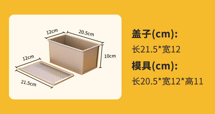 1688吐司模具详情页_01