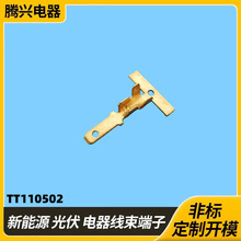 国产代替泰科110公端插簧端子2.8mm公端插簧汽车接线铜端子