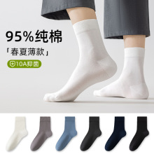 袜子男夏季薄款中筒袜10A抑菌防臭脚纯棉袜透气吸汗男士消臭长袜