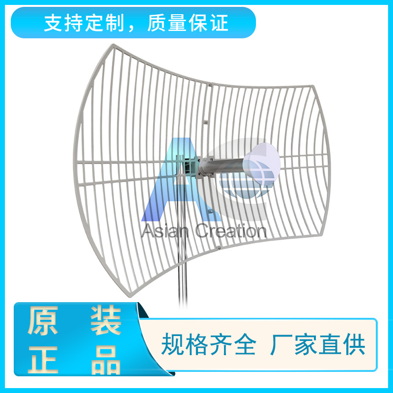 5.8G MIMO栅格抛物面天线 28x2dbi双极化室外定向天线