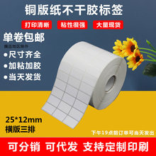 �հ��~�漈�����z25x12mm�˺��N�Ɍ��̘��N��ӆ�r����Ϧ�N��