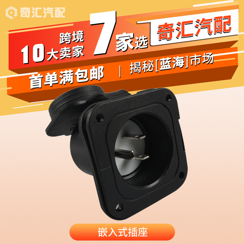 跨境房车配件15A美式房车插座 黑色带防尘盖 嵌入式插座带防水盖