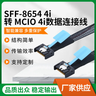 SFF-TA-1016MICO X4 MCIO 4I (38P)��MCIO 4I (38P)PCIE5.0�B�Ӿ�