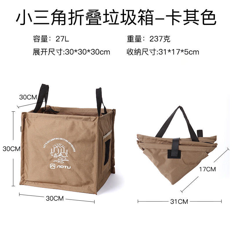 Outdoor Folding Trash Can Small Triangle Storage Box Camping Equipment Portable Storage Box Large Capacity Glove Box Bag Outdoor Folding Trash Can Small Triangle Storage Box Camping Equipment Portable Storage Box Large Capacity Glove Box Bag