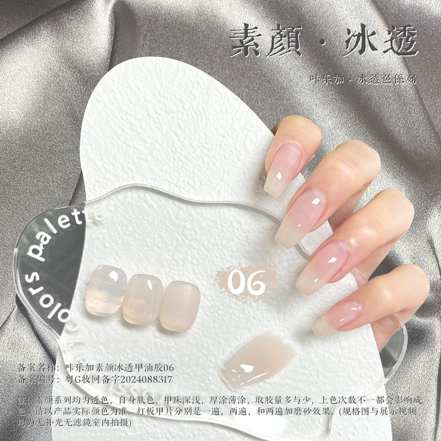 일반 얼음 매니큐어 06 (다채로운 스트리머 병)