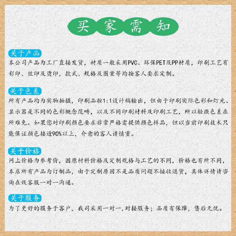 20230612-新-买家需知