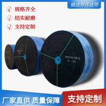 橡胶尼龙输送带传送带 耐磨耐高温阻燃 环形人字花纹盾构机矿山用