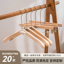 网红直播间三角榉木衣架男装服装店宽肩衣服架长钩实木成人裤架夹