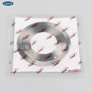 Quick-profit round blade cutting machine round blade 80X40X1 leather slitting round blade 70X40X1 round knife