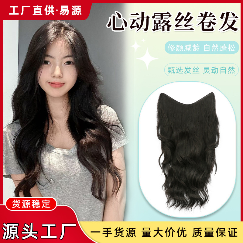 Yiyuan Lusi Curly Wig One-Piece Invisible Hair Volume Fluffy Hair Extension Wig Female Fluffy Artificial Hair