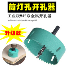 HSS双金属开孔器 绿色孔锯开孔器 多功能适用金属PVC石膏木板开孔