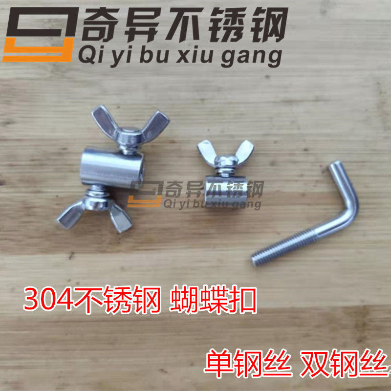 304 Stainless steel one-way Lock a wire rope Butterfly buckle steel wire Single strand Lock Grips