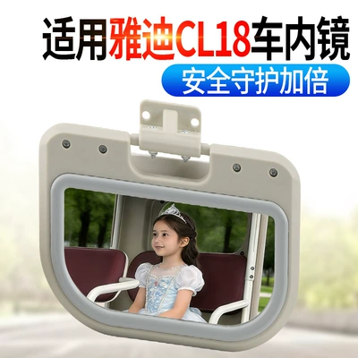 Interior Mirror Accessories, Other Electric Vehicle Accessories