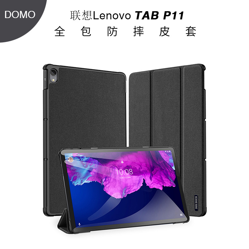 DD 适用于联想TAB P11平板 Lenovo保护套 翻盖智能休眠皮套 跨境