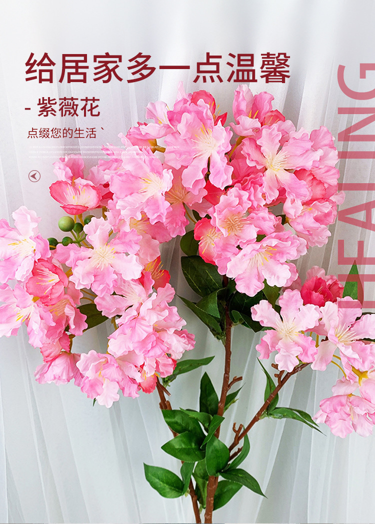 仿真花,紫薇花,仿真假花,仿真绿植,人造假花,婚庆布置假花