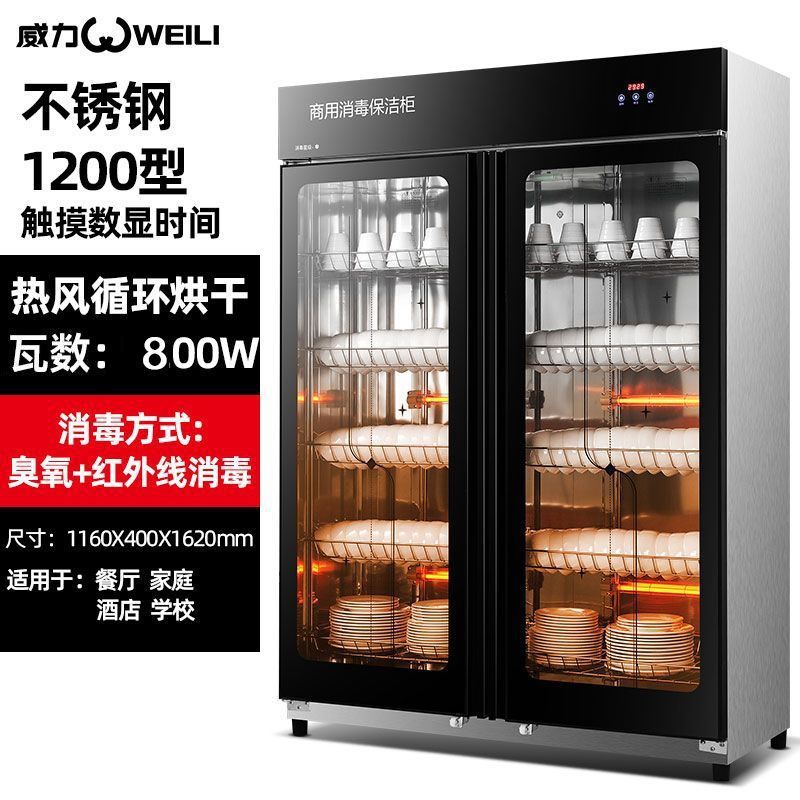 gabinete de desinfección de restaurantes comerciales de comedor vertical de gran capacidad doble puerta gabinete de desinfección ultravioleta de acero inoxidable cubiertos de cocina
