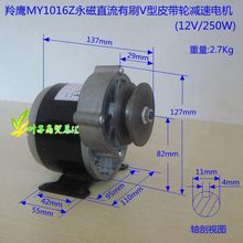 12V늄�܇늙C����ֱ����ˢ�p������MY1016Z2������24v250W����