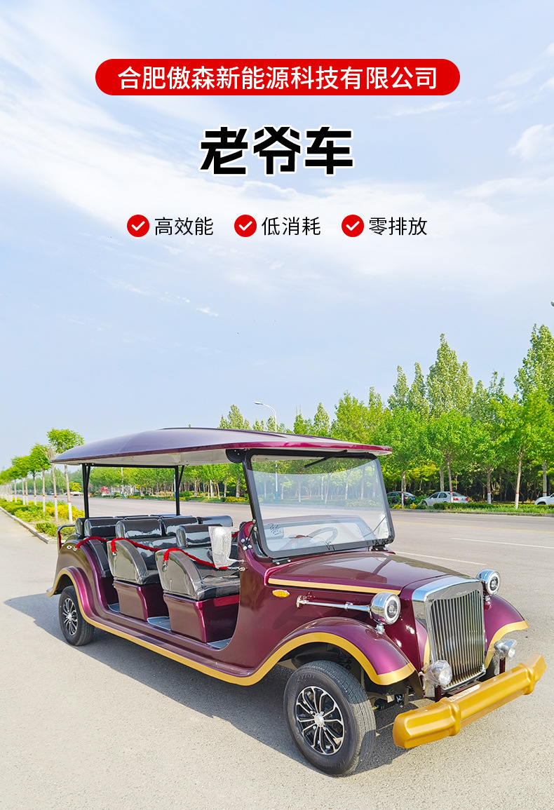 Electric Retro Car High-Power Scenic Spot Campus Four-Wheel Shuttle