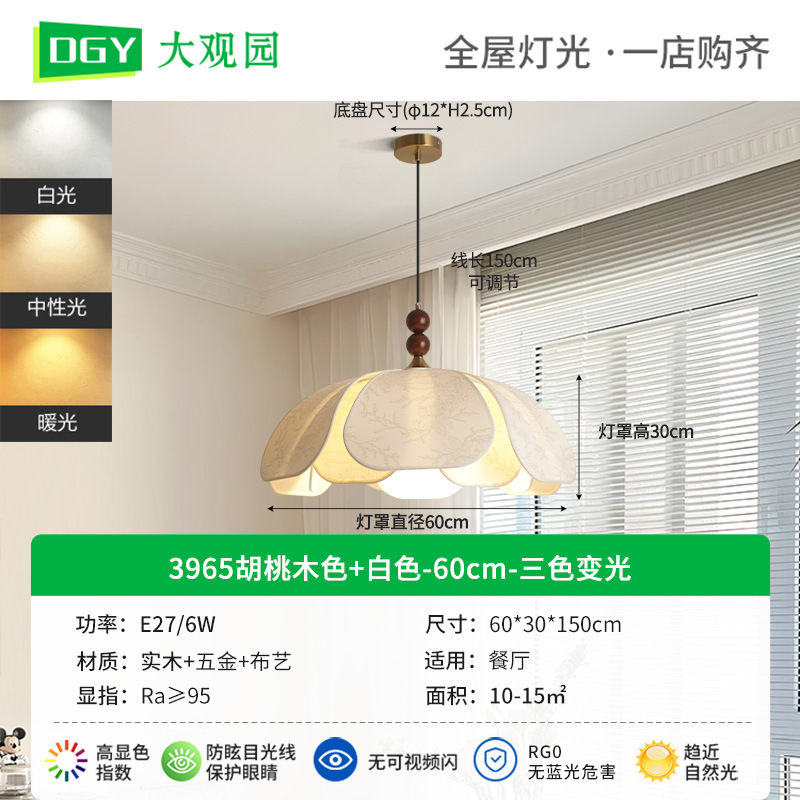 Lámpara del comedor estilo japonés retrógrado silencioso pétalos de viento lámpara de dormitorio lámpara de habitación de arte francés bar lámpara de comedor 194L