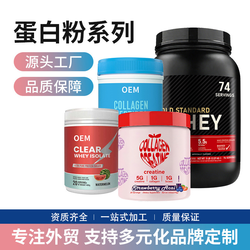 Tk Amazon Cross-Border Hot-Selling Collagen Powder Oem Custom Label Processing Collagen Powder