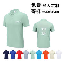商务高端POLO衫工作服定制 企业文化广告衫定制logo印图刺绣批发