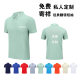 Business high-end POLO shirt overalls custom corporate culture advertising shirt custom logo print embroidery wholesale
