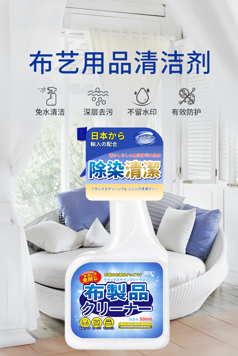 布艺用品清洁剂新包装详情页_01.jpg