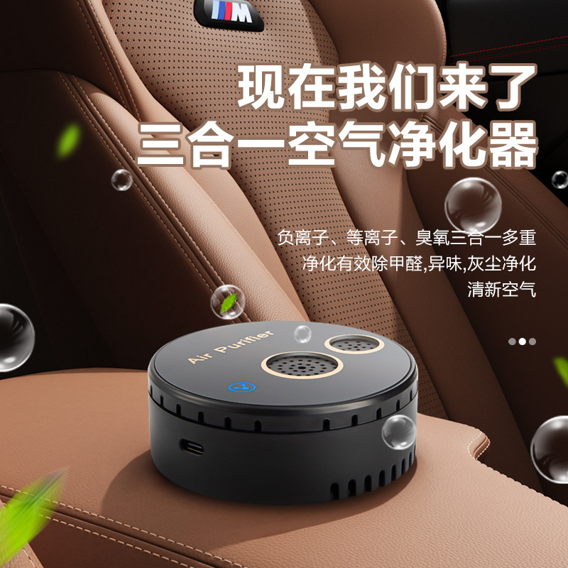 Cross-border new air purifier high-efficiency dual-core plasma anion active oxygen zero consumables electronic purifier