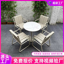 庭院铝合金岩板桌椅户外露天防生锈定制餐椅茶几组合室外金属桌椅