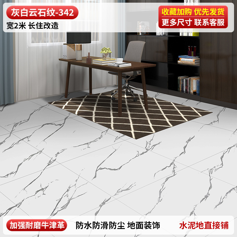3米宽地板革整张水泥地直接铺家用大尺寸加厚耐磨防水防滑pvc地垫|undefined