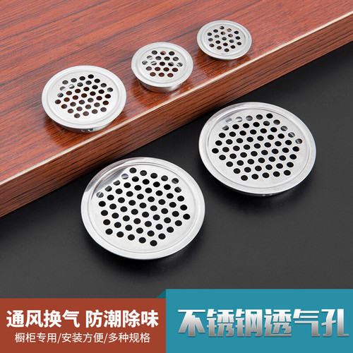Stainless steel ventilation holes cabinet door panel air vent decorative cover shoe cabinet exhaust hole wardrobe air outlet