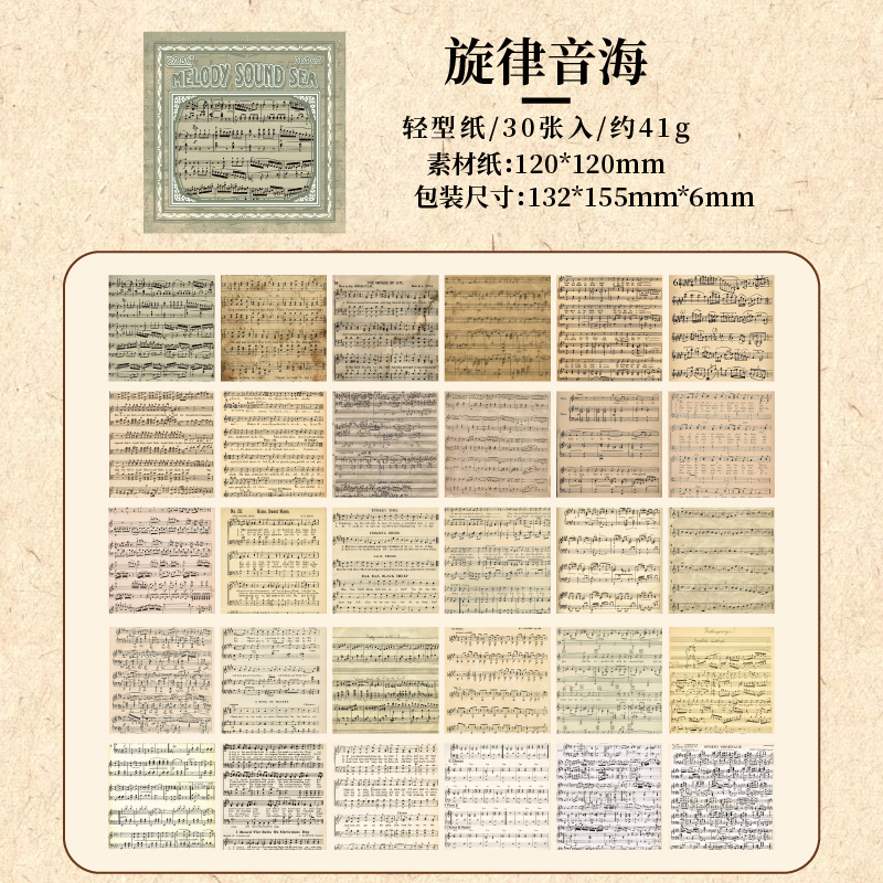 Libro de estilo europeo Rima Retro Material de cuenta manual Papel de bricolaje Material de decoración de paisajismo Material de cuenta manual de mensaje no pegajoso