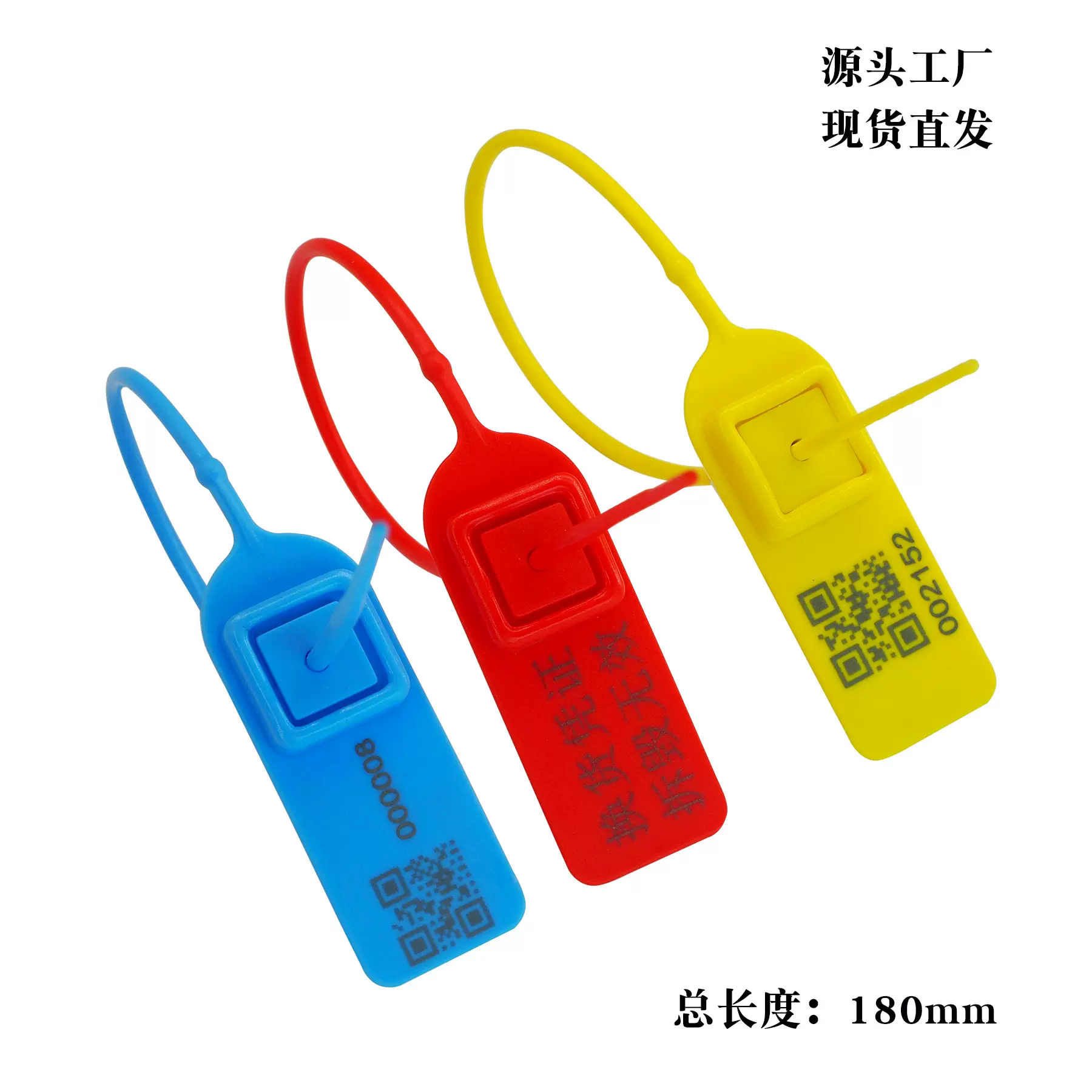 230mm货柜运输标示扎带航空行李包裹 一次性封条银行封签