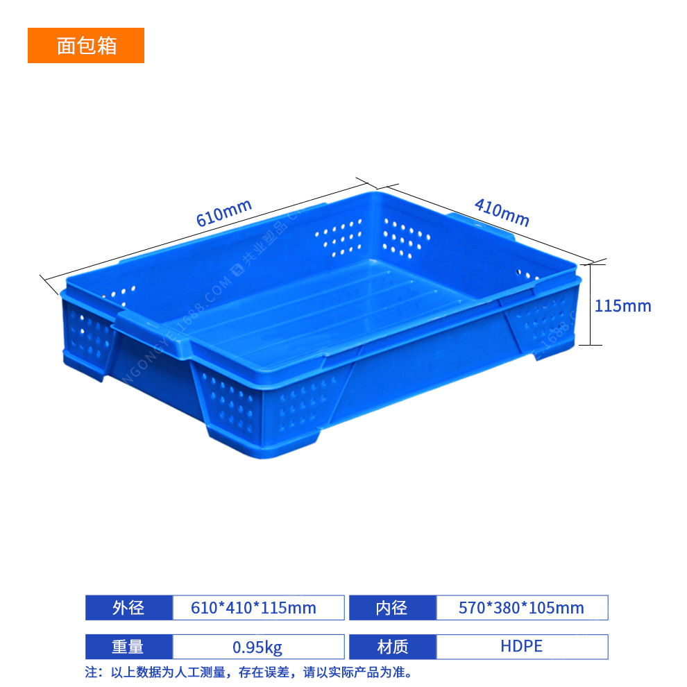 빵 상자(610*410*115)  기본 파란색(기타 사항에 유의하십시오)  덮개 없음