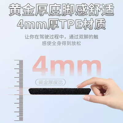 Pad Carpet Upper Pad Auto – Universal Foot Pad