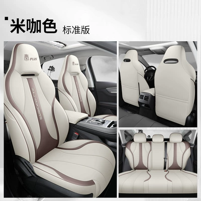 Modelə uyğun (Original) oturacaq örtükləri plusdmi seat cover all-inclusive Four - m-brown-standard-edition-qin-plus-all-inclusive-special-car