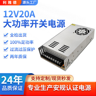 12V20A�O�،����Դ 240W��·ݔ���F���C�� 18·���й�늰����Դ