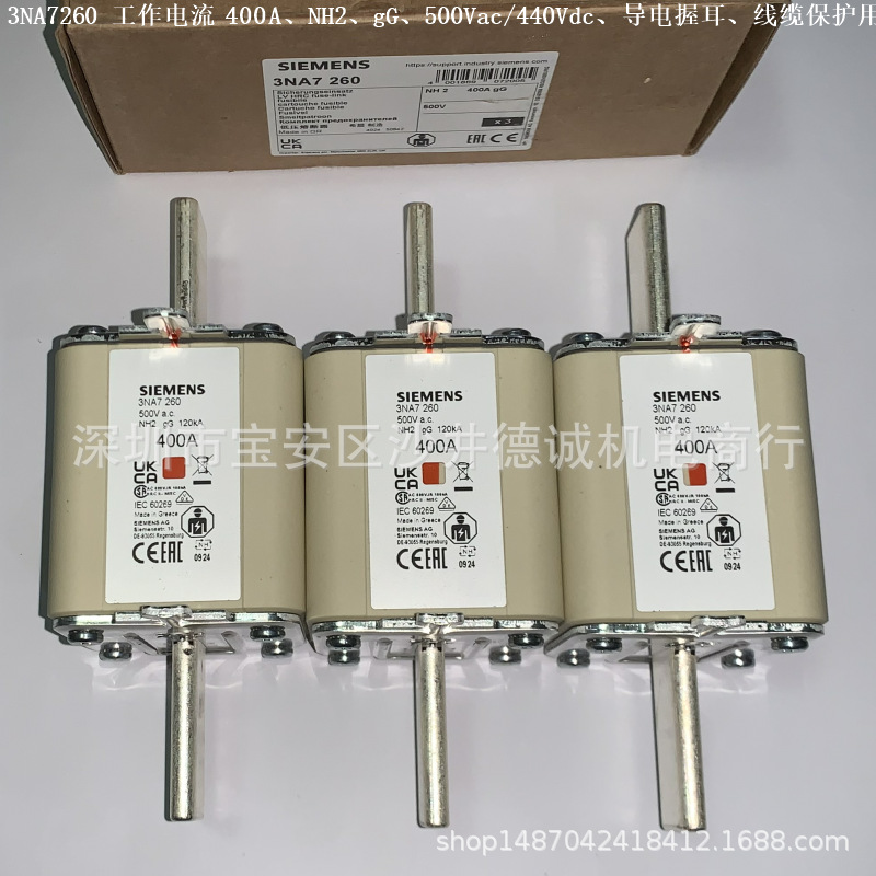 3NA7244 熔断器 电流：250A、NH2、gG、500V、导电握耳、线缆保护