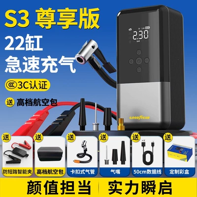 Powerful Battery Jump Starter — Other Automotive Safety Supplies - s3-exclusive-edition-start-the-inflatable-all-in-one-machine-upgraded-12-anti-short-circuit-smart-clips-send-a-high-end-aviation-bag