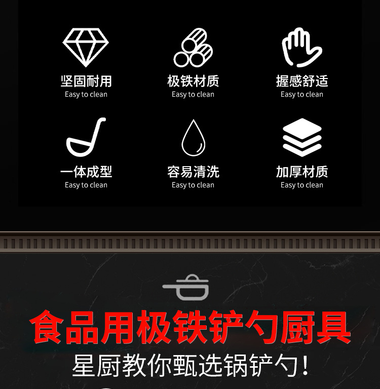 沙比利木极铁铲勺详情_04.png