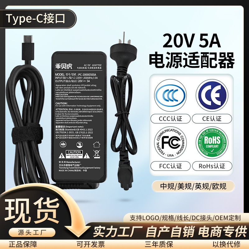 For Lenovo/Dell laptop charger 20V5A power adapter interface Type-C