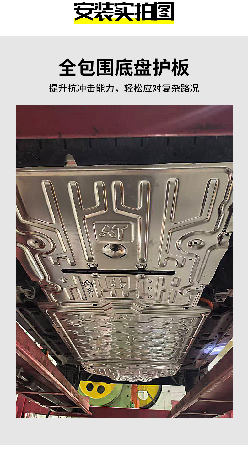 Geely Xingyuan Chassis Guard Battery Guard Motor Guard Xingyuan Special Modification Parts 310Km Range 410Km