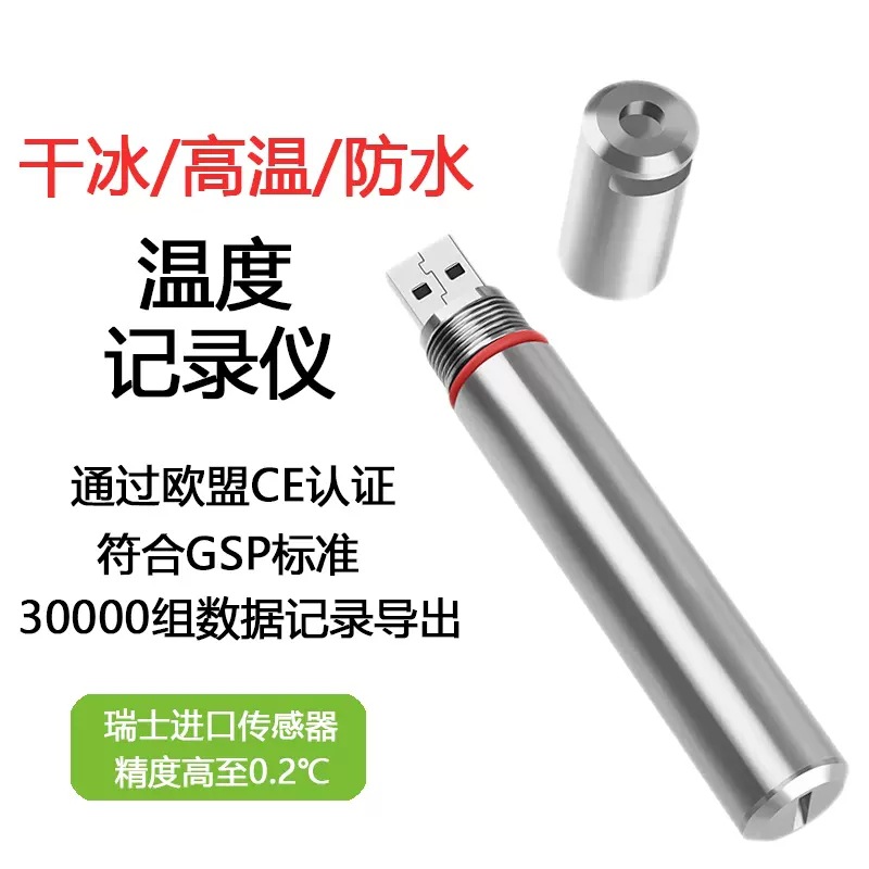 宇问高温灭菌温度记录仪水浴灭菌柜灭杀菌干热隧道烘箱热力监测仪