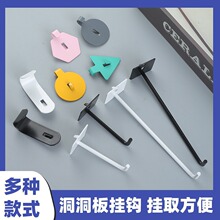 北欧风圆孔挂钩金属洞洞板通用 置物架diy彩色勾子洞洞板配件批发