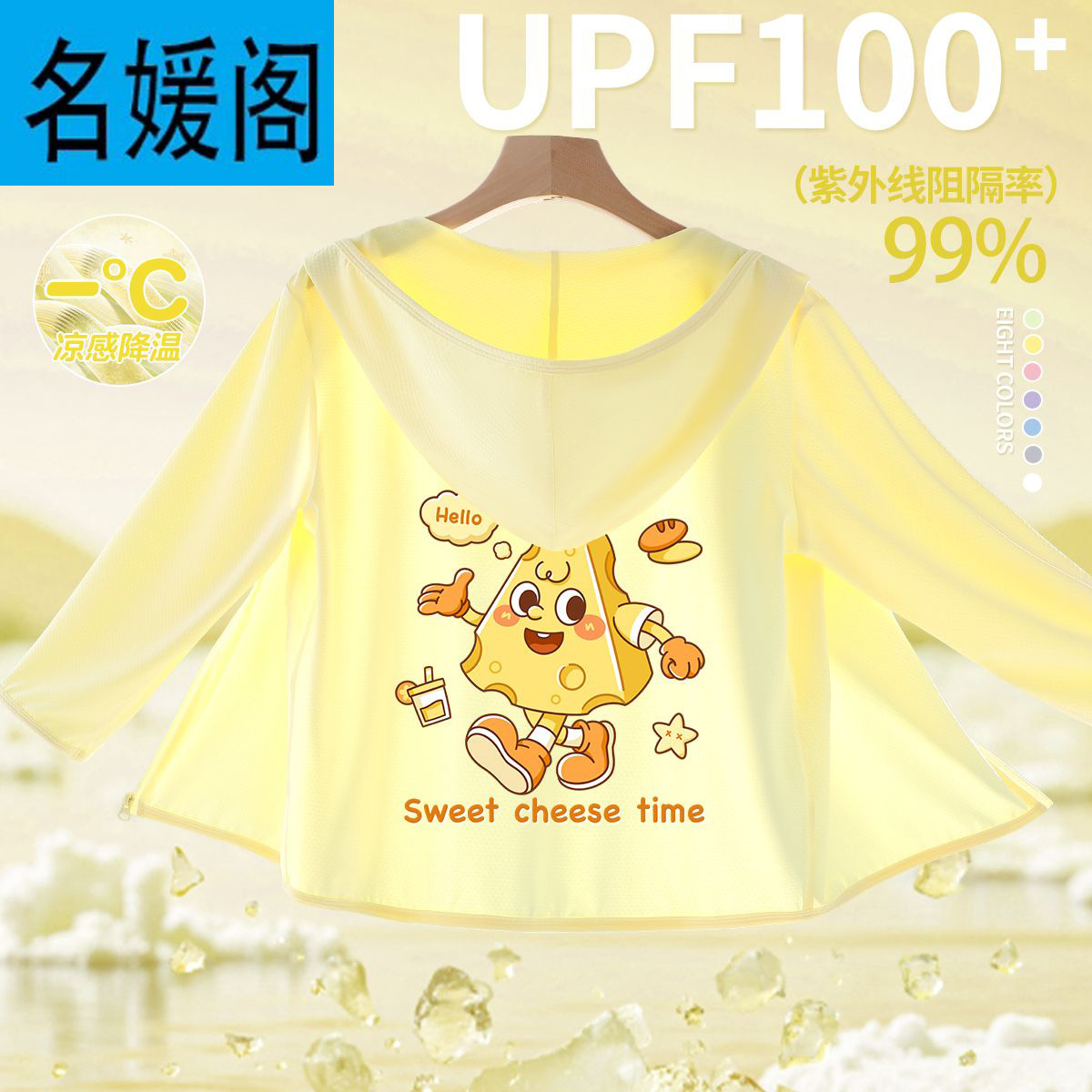 男童防晒衣薄款2025新款冰丝皮肤衣儿童夏季外套中大童防晒服外套